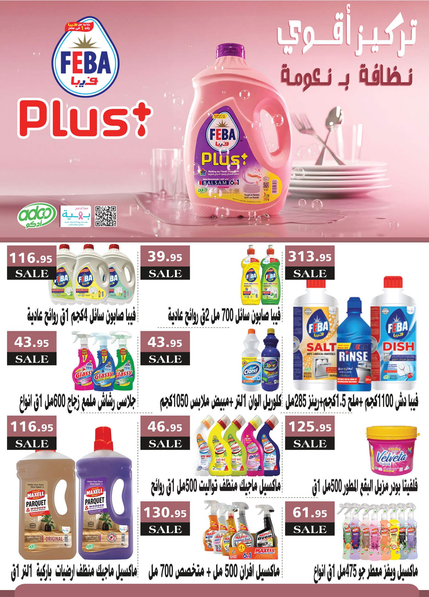 al-raya offers from 30nov to 4nov 2025 عروض الراية من 30 نوفمبر حتى 4 نوفمبر 2025 صفحة رقم 34